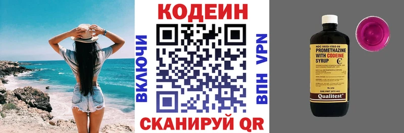 Codein Purple Drank  Шарья 